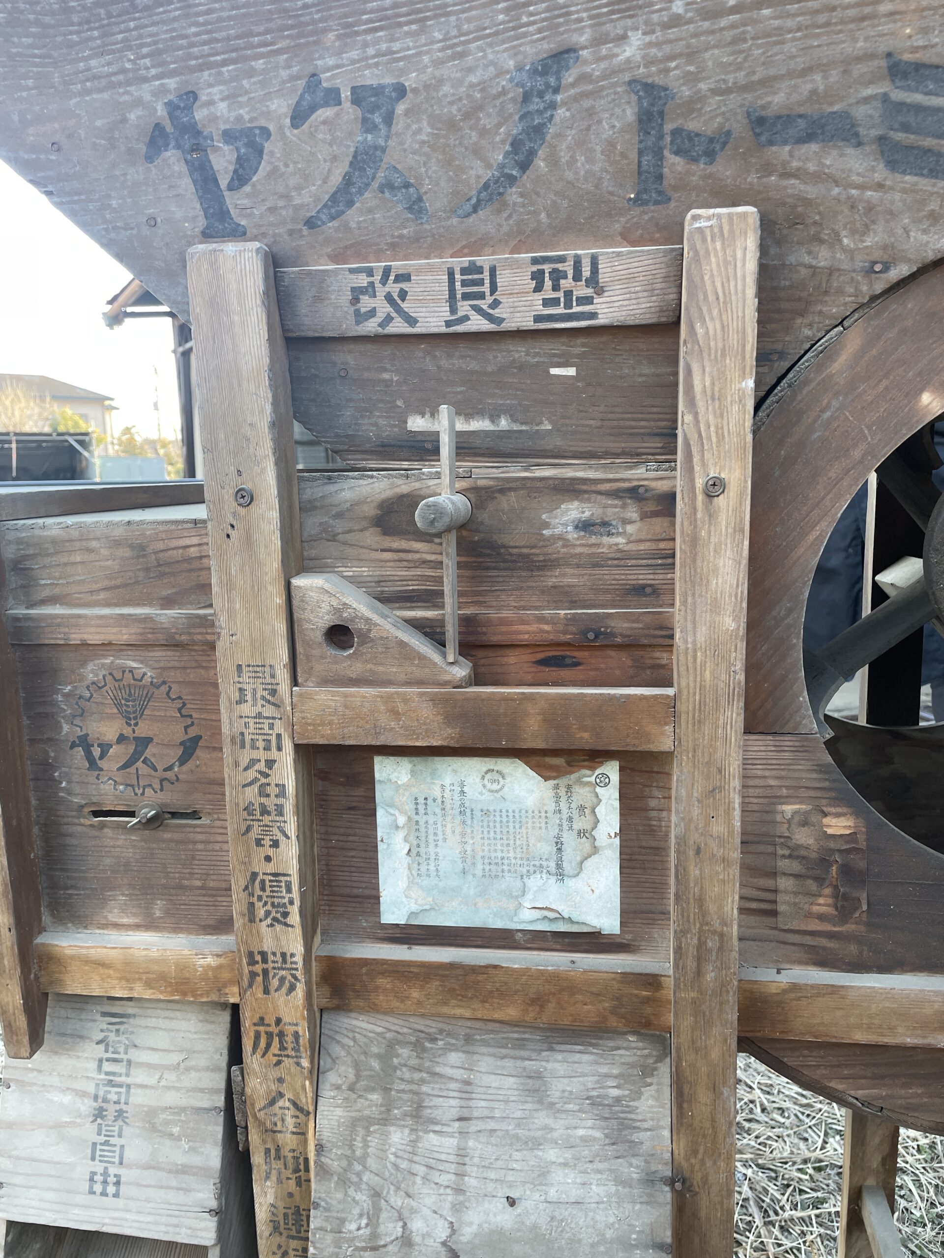 ヤスノトーミ（刻印・ディテール）