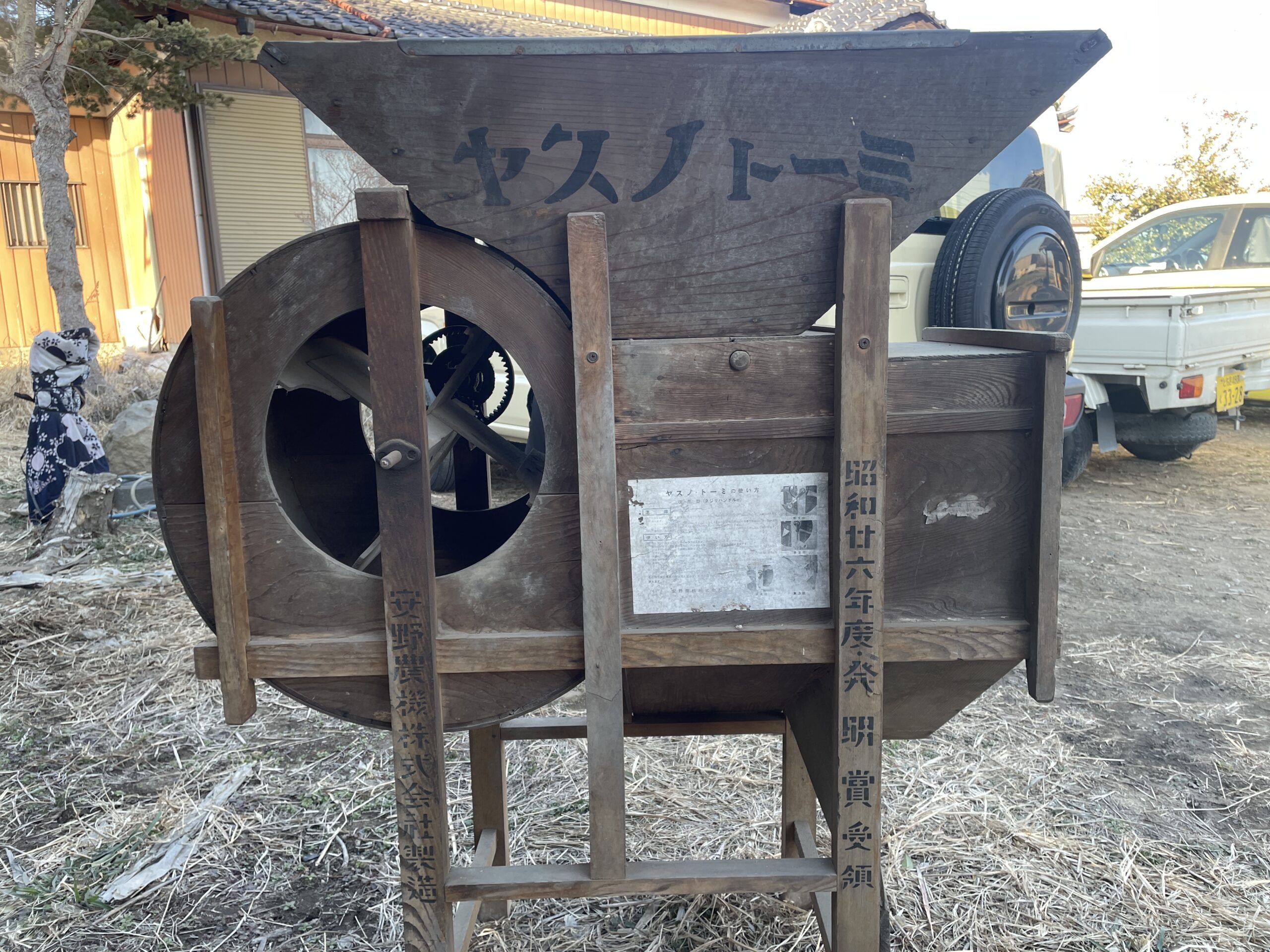 受け継がれてきた“風”の力 ヤスノトーミで大豆を選別しました